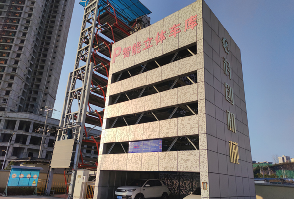 升降橫移類立體車庫(kù)